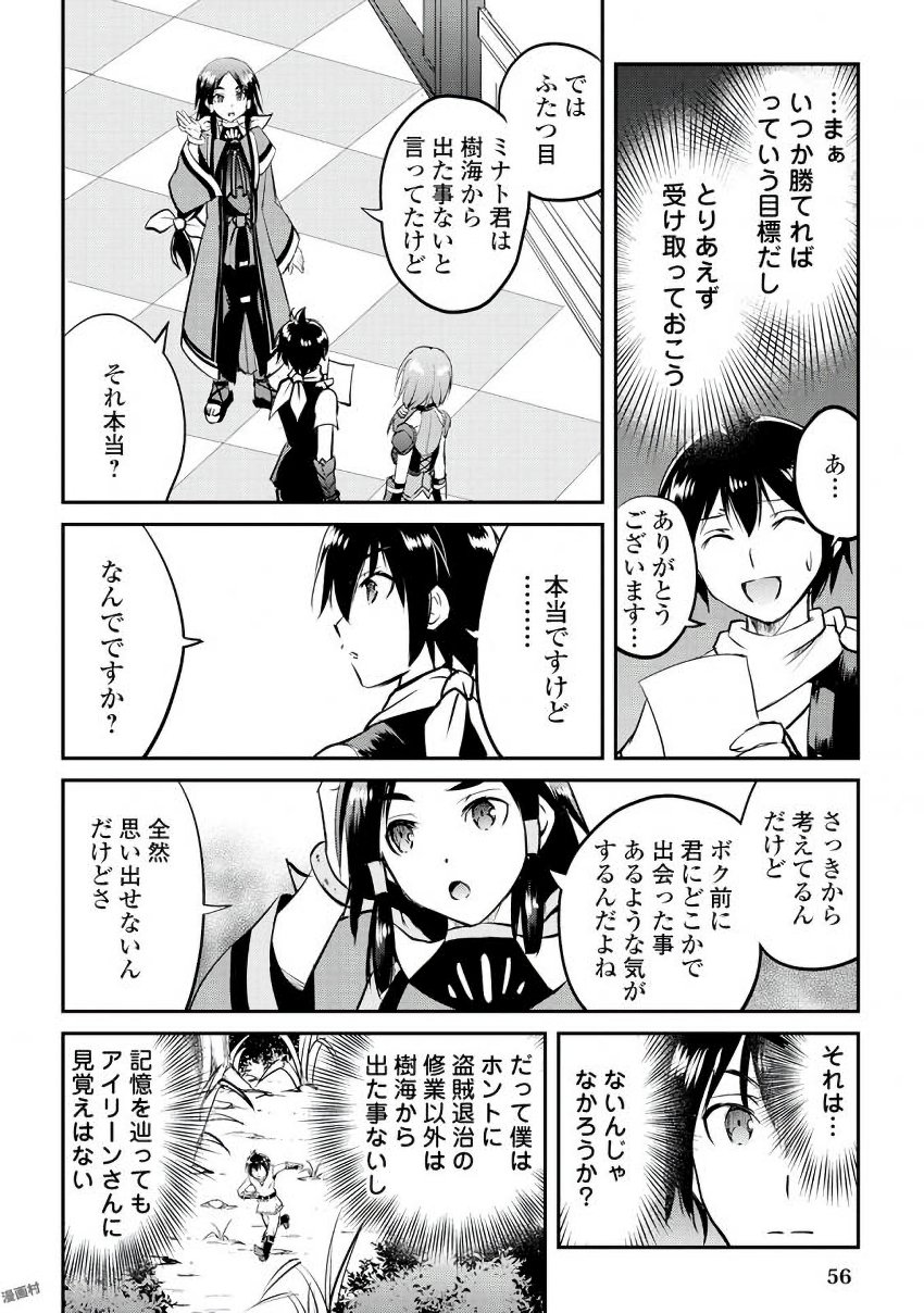 MAKEN NO DAYDREAMER - raw - Chapter 15 - https://jpdd.ccdd.to/JPDD/makennodaydreamer/148519/0gejmnpsggi.jpg