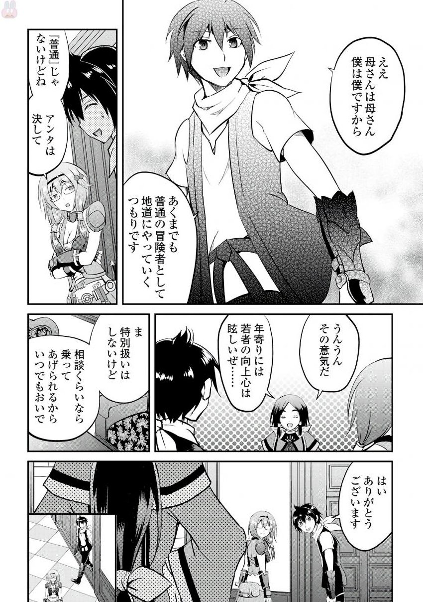 MAKEN NO DAYDREAMER - raw - Chapter 15 - https://jpdd.ccdd.to/JPDD/makennodaydreamer/148519/0tnlb4uxgax.jpg