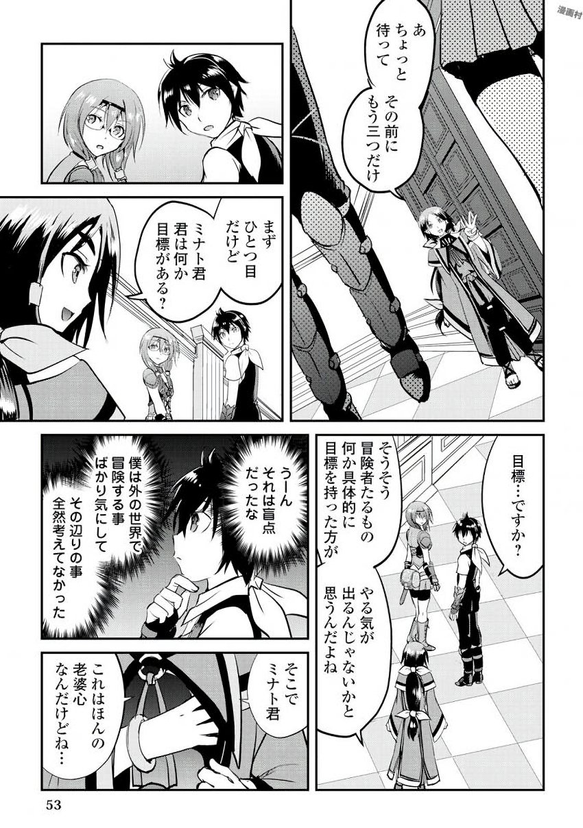 MAKEN NO DAYDREAMER - raw - Chapter 15 - https://jpdd.ccdd.to/JPDD/makennodaydreamer/148519/1tujiysdjkf.jpg