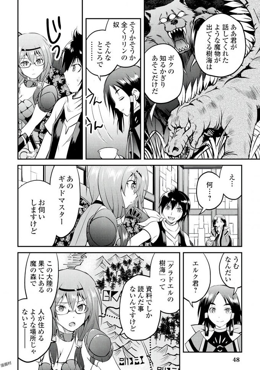 MAKEN NO DAYDREAMER - raw - Chapter 15 - https://jpdd.ccdd.to/JPDD/makennodaydreamer/148519/4age0wfr5pa.jpg