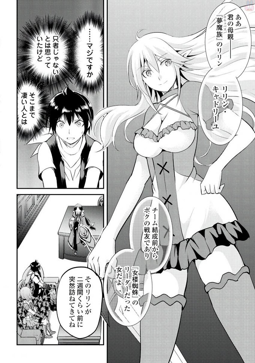 MAKEN NO DAYDREAMER - raw - Chapter 15 - https://jpdd.ccdd.to/JPDD/makennodaydreamer/148519/4fycztft3zb.jpg