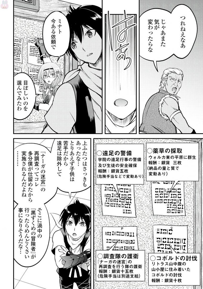 MAKEN NO DAYDREAMER - raw - Chapter 15 - https://jpdd.ccdd.to/JPDD/makennodaydreamer/148519/bqmak55rsbw.jpg