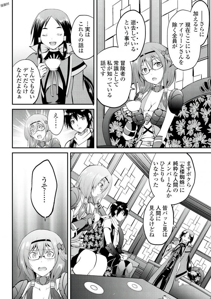 MAKEN NO DAYDREAMER - raw - Chapter 15 - https://jpdd.ccdd.to/JPDD/makennodaydreamer/148519/c13nbey2meb.jpg