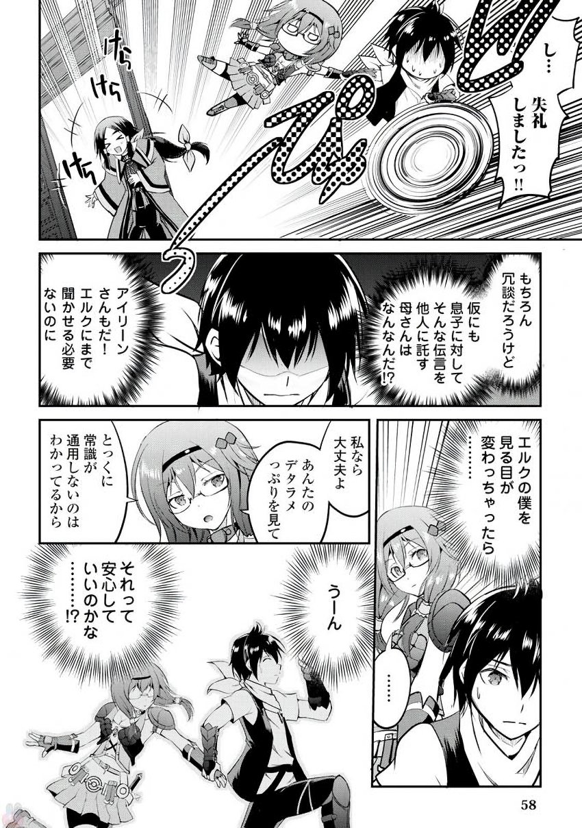 MAKEN NO DAYDREAMER - raw - Chapter 15 - https://jpdd.ccdd.to/JPDD/makennodaydreamer/148519/cmmedhr0pkl.jpg