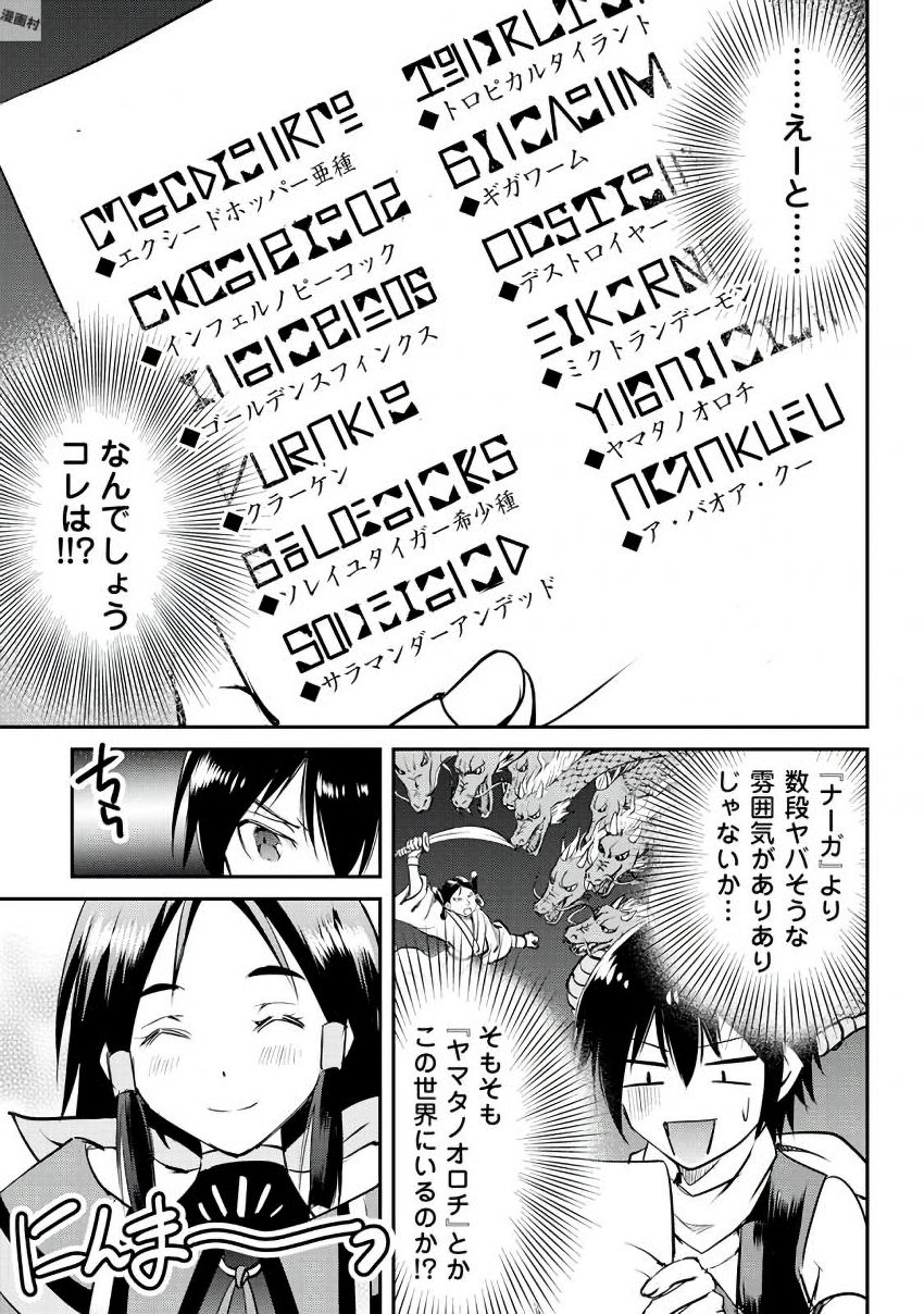 MAKEN NO DAYDREAMER - raw - Chapter 15 - https://jpdd.ccdd.to/JPDD/makennodaydreamer/148519/d5v1alzhxal.jpg