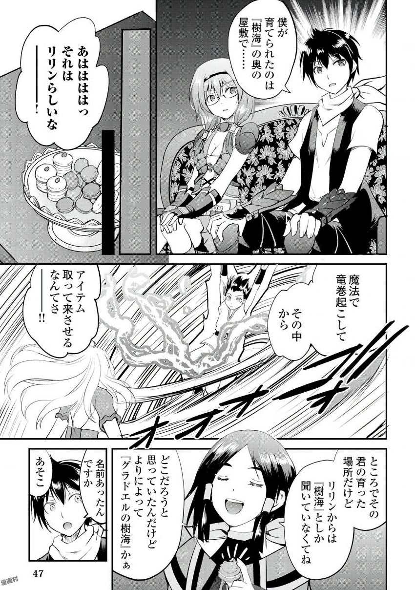 MAKEN NO DAYDREAMER - raw - Chapter 15 - https://jpdd.ccdd.to/JPDD/makennodaydreamer/148519/eept0hk41xd.jpg