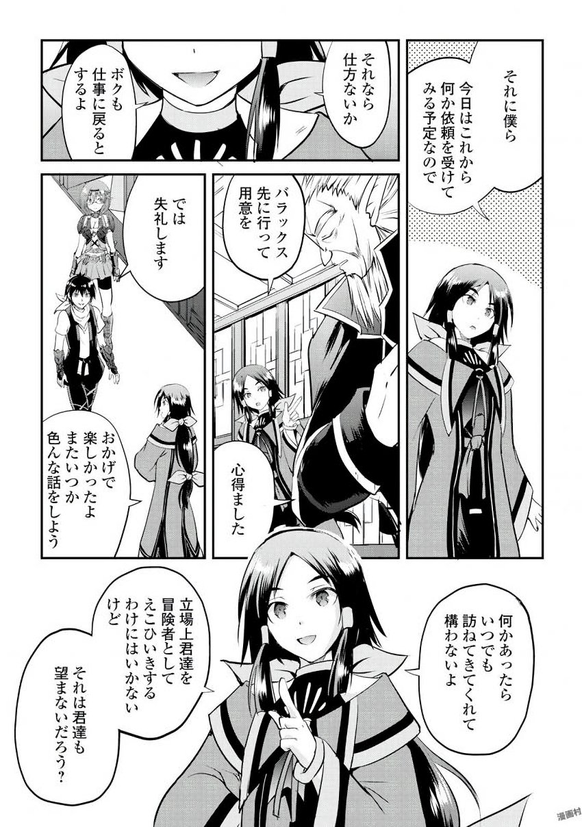 MAKEN NO DAYDREAMER - raw - Chapter 15 - https://jpdd.ccdd.to/JPDD/makennodaydreamer/148519/feydjeyw11y.jpg