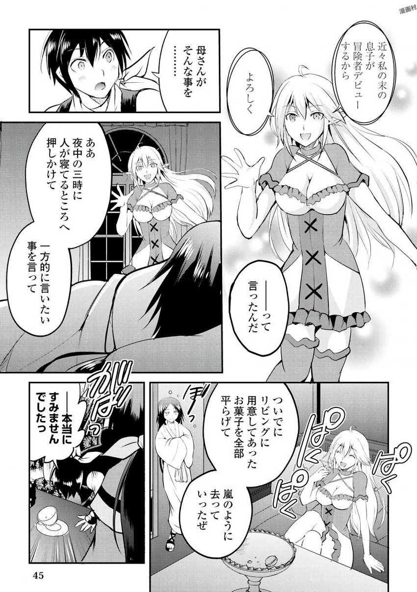 MAKEN NO DAYDREAMER - raw - Chapter 15 - https://jpdd.ccdd.to/JPDD/makennodaydreamer/148519/irbpg344rpd.jpg