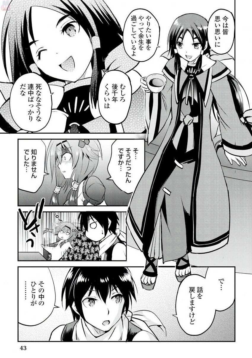 MAKEN NO DAYDREAMER - raw - Chapter 15 - https://jpdd.ccdd.to/JPDD/makennodaydreamer/148519/jkunetnkdup.jpg