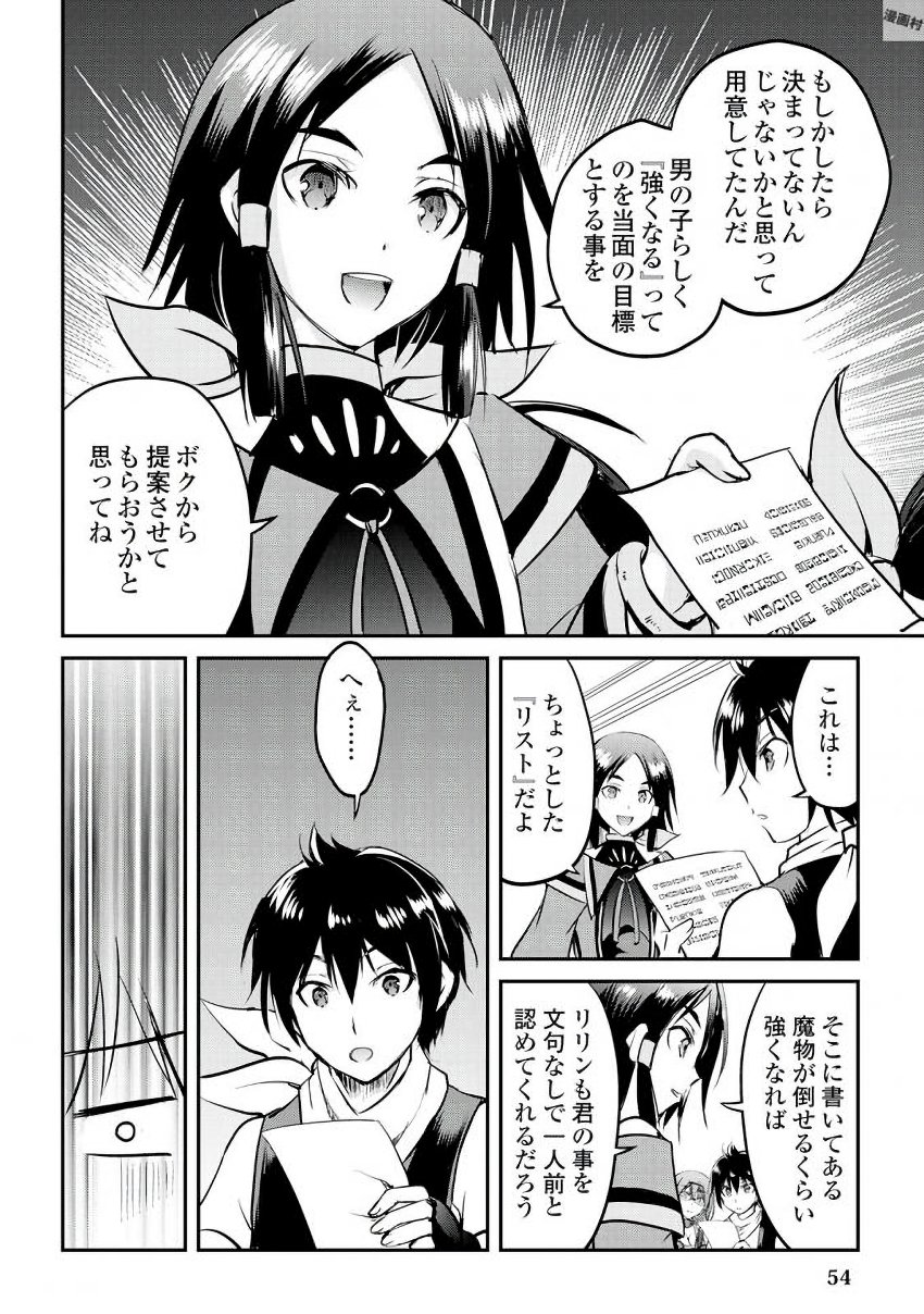 MAKEN NO DAYDREAMER - raw - Chapter 15 - https://jpdd.ccdd.to/JPDD/makennodaydreamer/148519/k1pr5jojidn.jpg