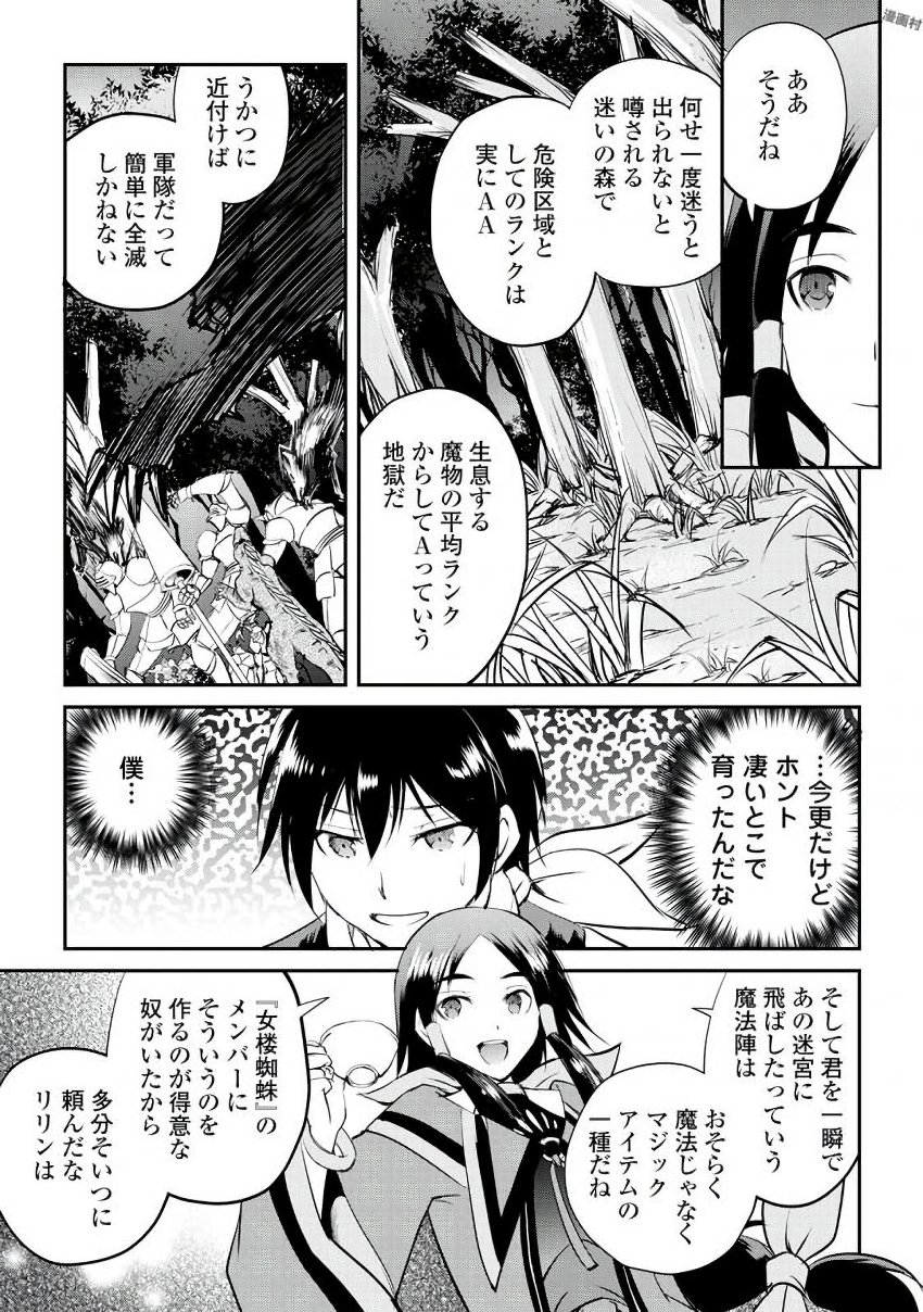 MAKEN NO DAYDREAMER - raw - Chapter 15 - https://jpdd.ccdd.to/JPDD/makennodaydreamer/148519/l3b3xf11xto.jpg