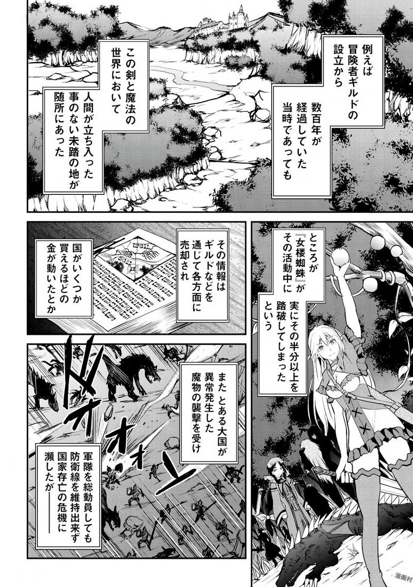 MAKEN NO DAYDREAMER - raw - Chapter 15 - https://jpdd.ccdd.to/JPDD/makennodaydreamer/148519/lhv1sqtlw53.jpg