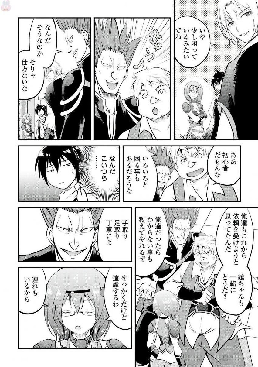 MAKEN NO DAYDREAMER - raw - Chapter 15 - https://jpdd.ccdd.to/JPDD/makennodaydreamer/148519/oazwxs551a4.jpg