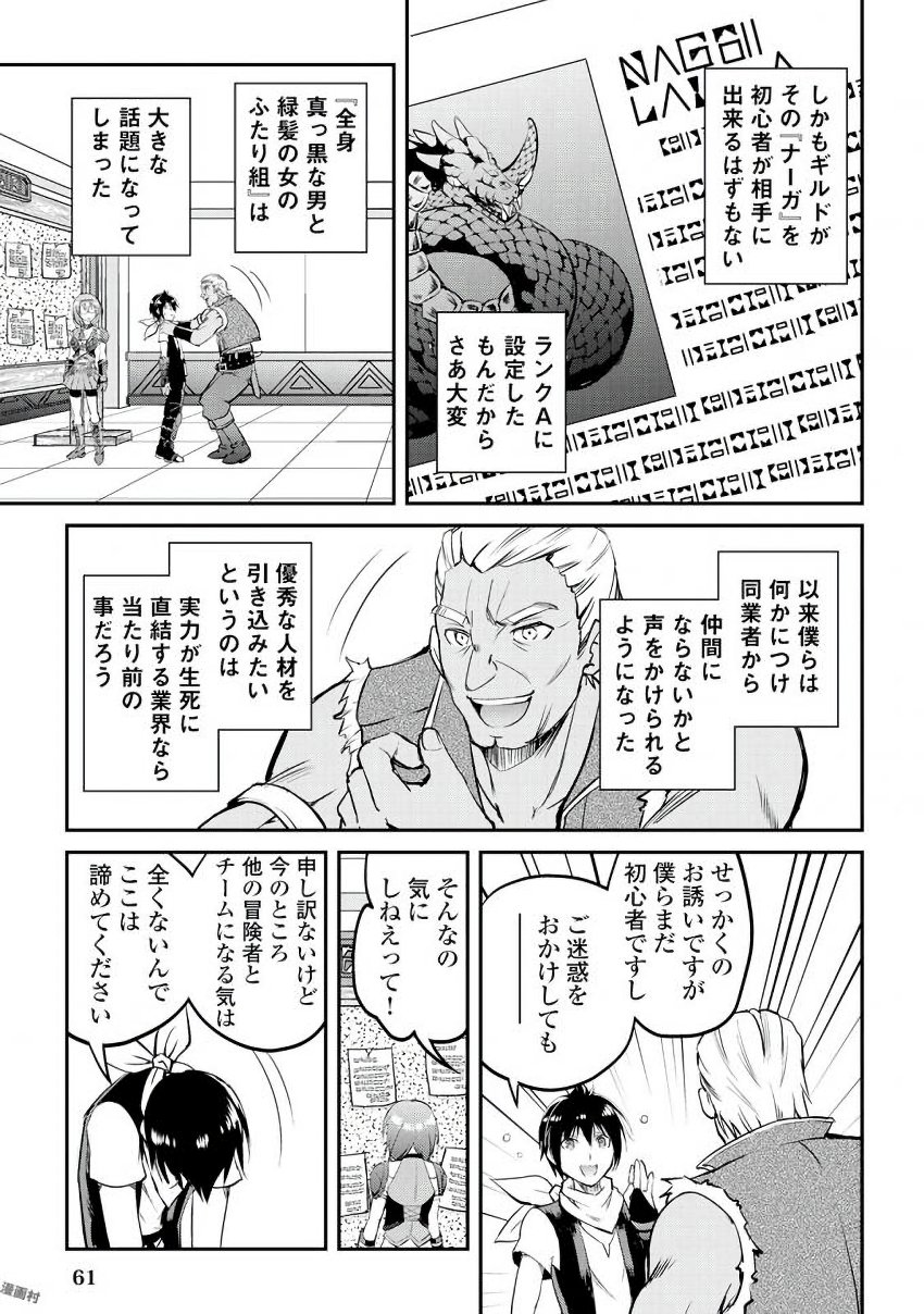 MAKEN NO DAYDREAMER - raw - Chapter 15 - https://jpdd.ccdd.to/JPDD/makennodaydreamer/148519/q0cuftu3j1h.jpg