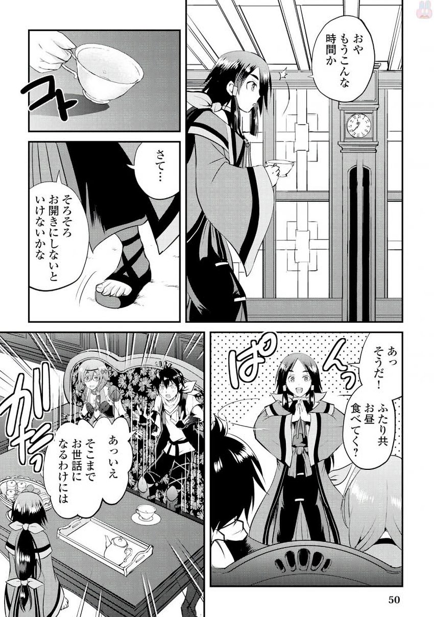 MAKEN NO DAYDREAMER - raw - Chapter 15 - https://jpdd.ccdd.to/JPDD/makennodaydreamer/148519/vd5yeo1kg5p.jpg