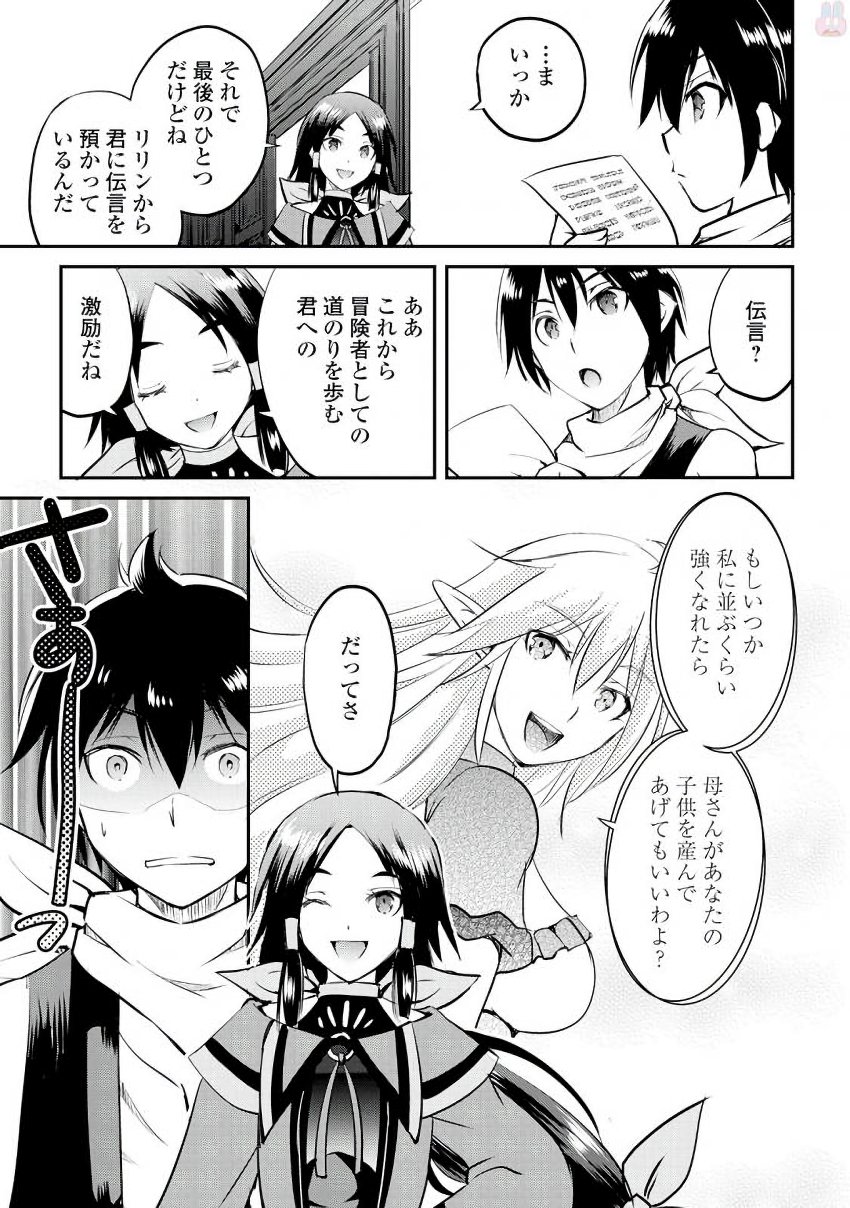 MAKEN NO DAYDREAMER - raw - Chapter 15 - https://jpdd.ccdd.to/JPDD/makennodaydreamer/148519/vmyx5vjfl5a.jpg