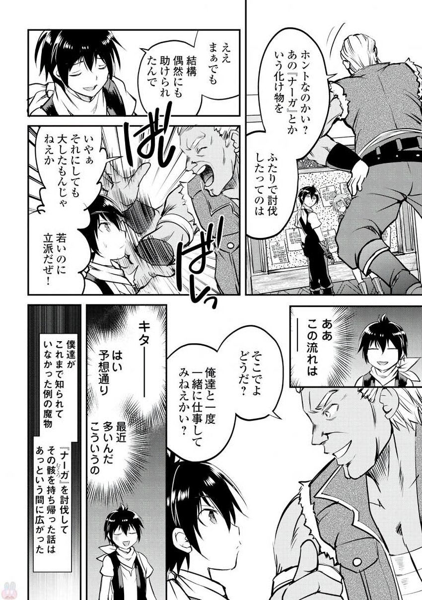 MAKEN NO DAYDREAMER - raw - Chapter 15 - https://jpdd.ccdd.to/JPDD/makennodaydreamer/148519/ygb1isbrqov.jpg