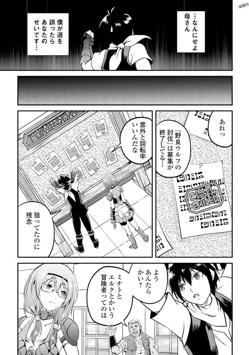 MAKEN NO DAYDREAMER - raw - Chapter 15 - https://jpdd.ccdd.to/JPDD/makennodaydreamer/148519/zksumvbimqf.jpg