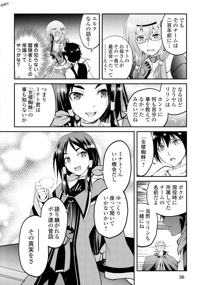 MAKEN NO DAYDREAMER - raw - Chapter 14 - https://jpdd.ccdd.to/JPDD/makennodaydreamer/148520/2kp4l0t3ree.jpg