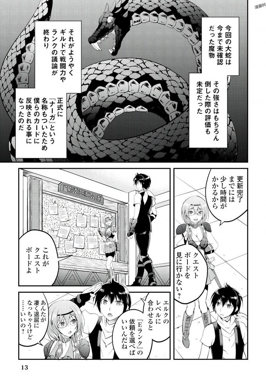 MAKEN NO DAYDREAMER - raw - Chapter 14 - https://jpdd.ccdd.to/JPDD/makennodaydreamer/148520/42223fqvhwa.jpg
