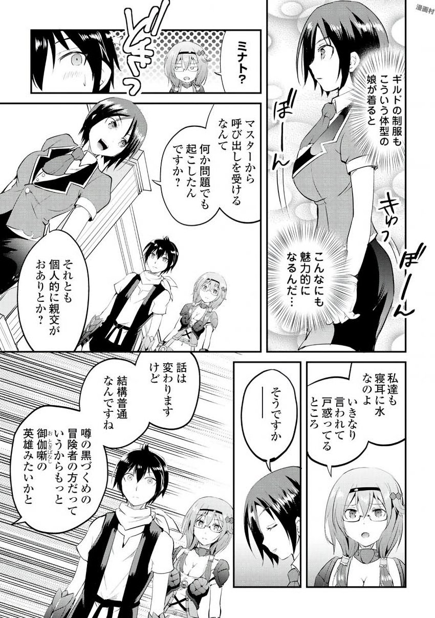 MAKEN NO DAYDREAMER - raw - Chapter 14 - https://jpdd.ccdd.to/JPDD/makennodaydreamer/148520/5hpmfooqgoa.jpg