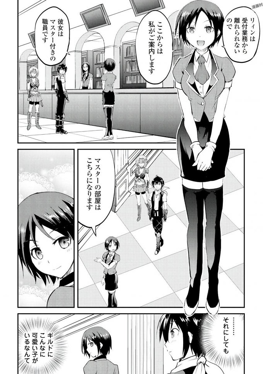 MAKEN NO DAYDREAMER - raw - Chapter 14 - https://jpdd.ccdd.to/JPDD/makennodaydreamer/148520/5jugncgpm00.jpg