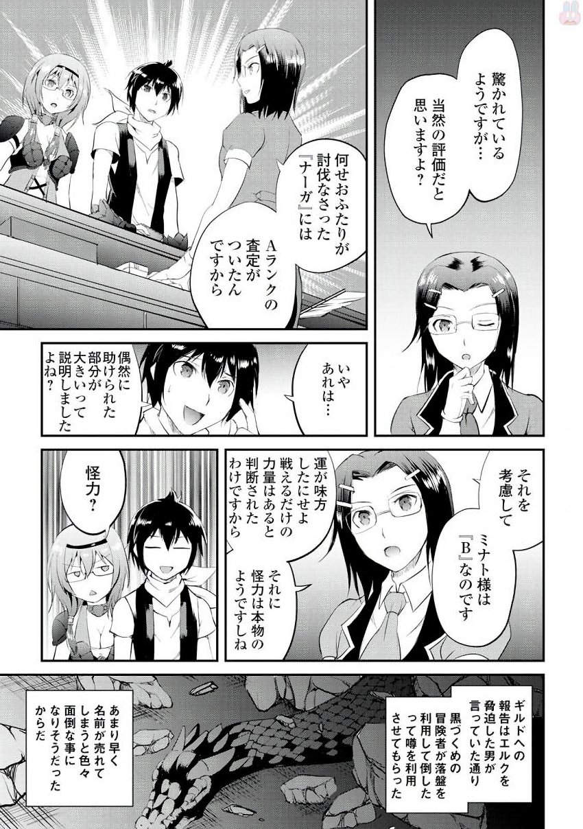 MAKEN NO DAYDREAMER - raw - Chapter 14 - https://jpdd.ccdd.to/JPDD/makennodaydreamer/148520/abc0szxnrcl.jpg