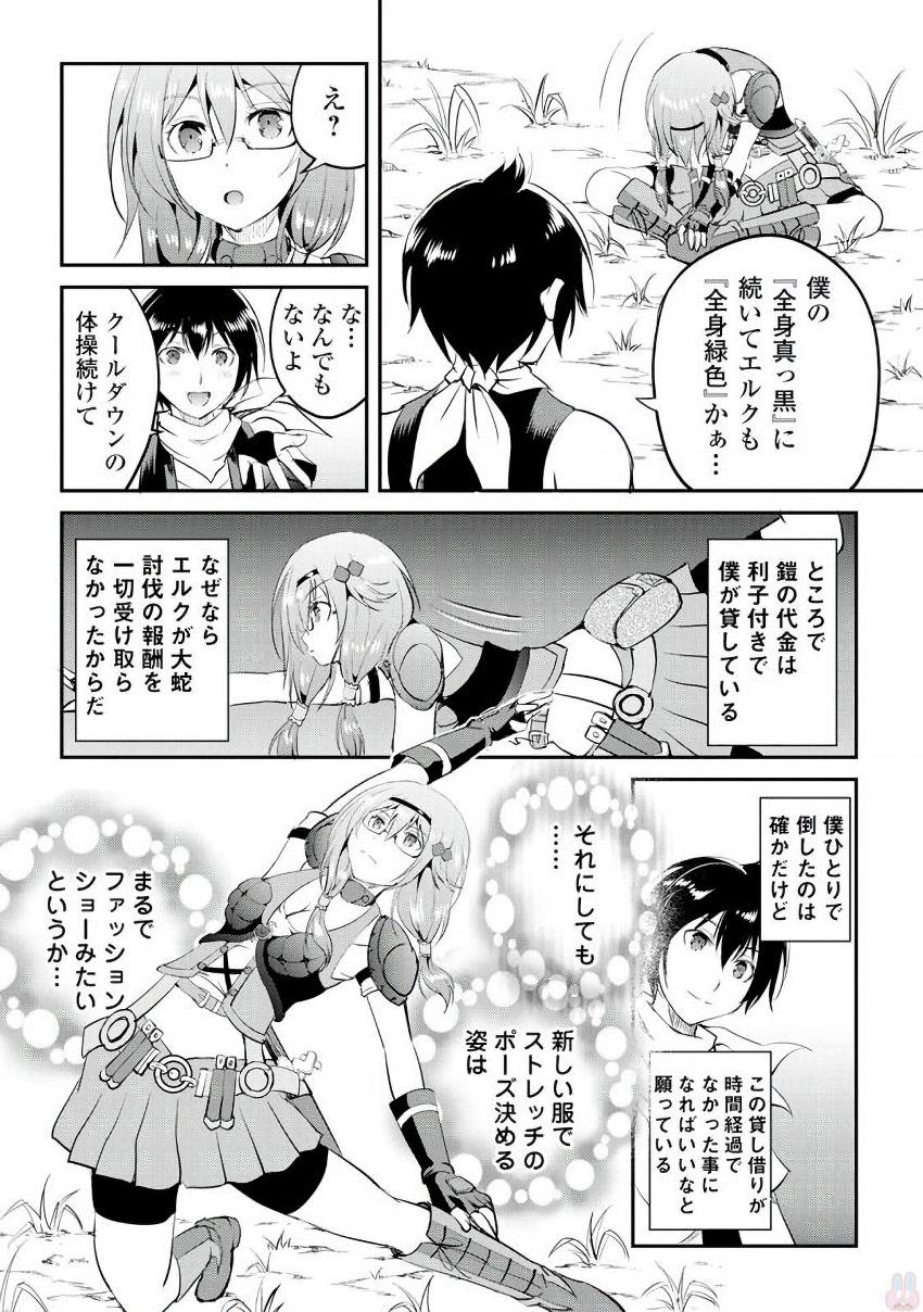 MAKEN NO DAYDREAMER - raw - Chapter 14 - https://jpdd.ccdd.to/JPDD/makennodaydreamer/148520/bma1bajtb2q.jpg