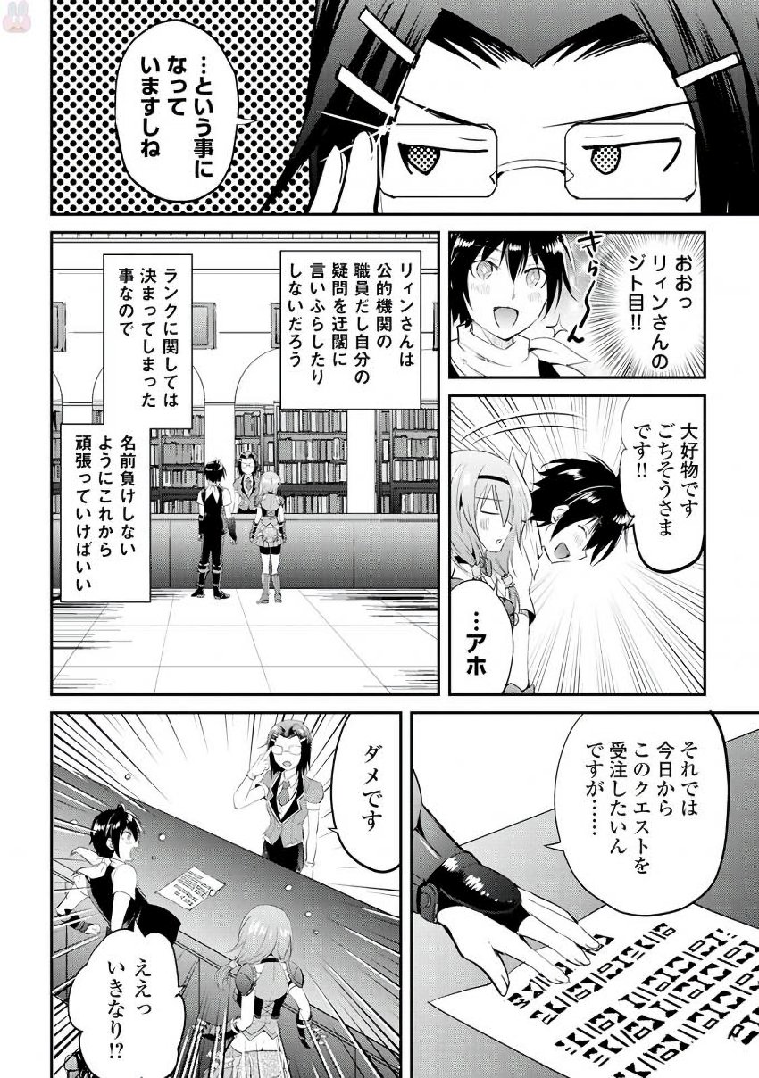 MAKEN NO DAYDREAMER - raw - Chapter 14 - https://jpdd.ccdd.to/JPDD/makennodaydreamer/148520/clxqxl0jaum.jpg