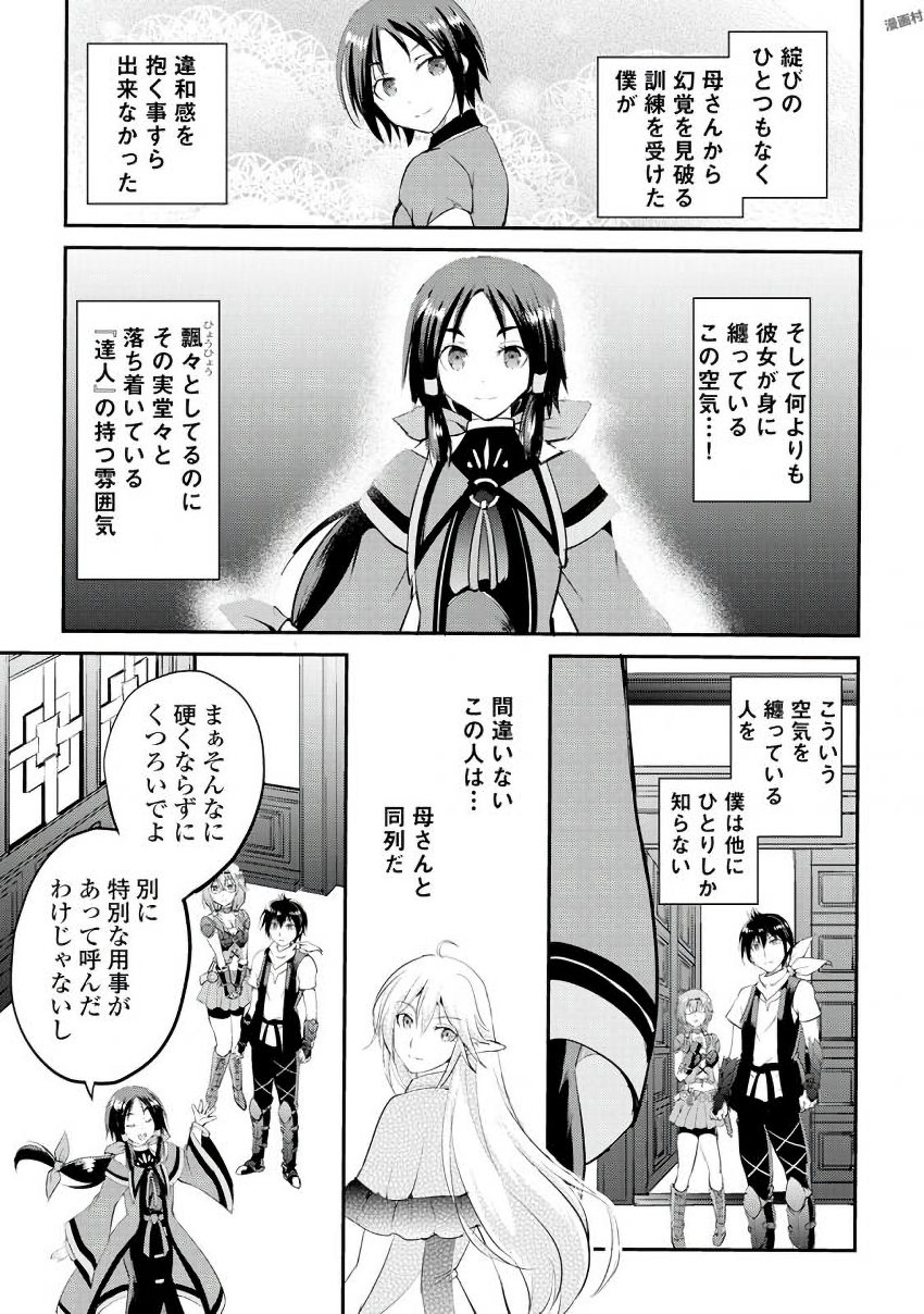 MAKEN NO DAYDREAMER - raw - Chapter 14 - https://jpdd.ccdd.to/JPDD/makennodaydreamer/148520/dzsnbq2rjyg.jpg