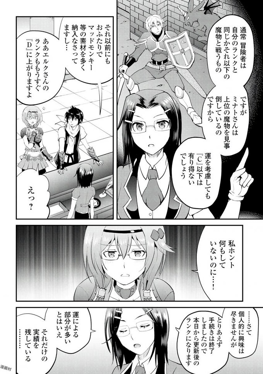 MAKEN NO DAYDREAMER - raw - Chapter 14 - https://jpdd.ccdd.to/JPDD/makennodaydreamer/148520/eqkixkm12uu.jpg