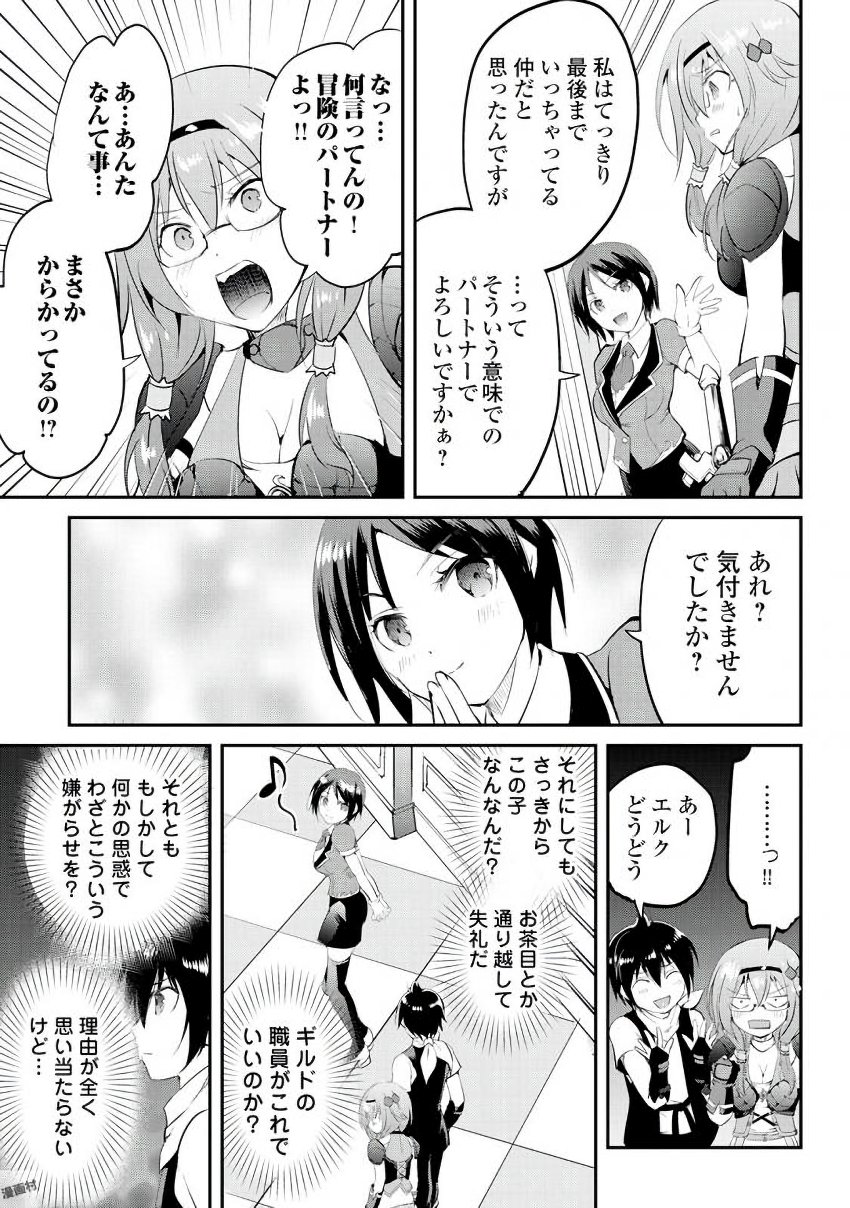 MAKEN NO DAYDREAMER - raw - Chapter 14 - https://jpdd.ccdd.to/JPDD/makennodaydreamer/148520/kd3obxnjaxd.jpg