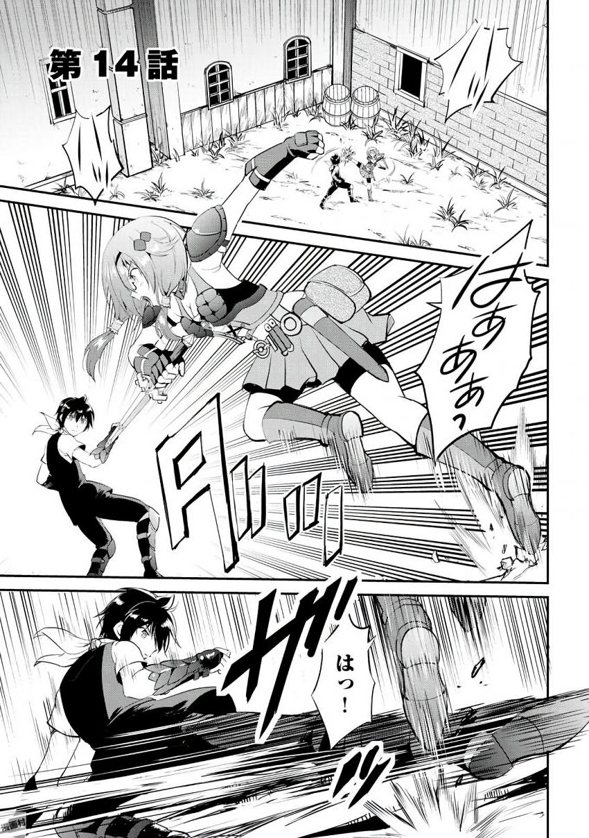 MAKEN NO DAYDREAMER - raw - Chapter 14 - https://jpdd.ccdd.to/JPDD/makennodaydreamer/148520/kwaaoww30ai.jpg