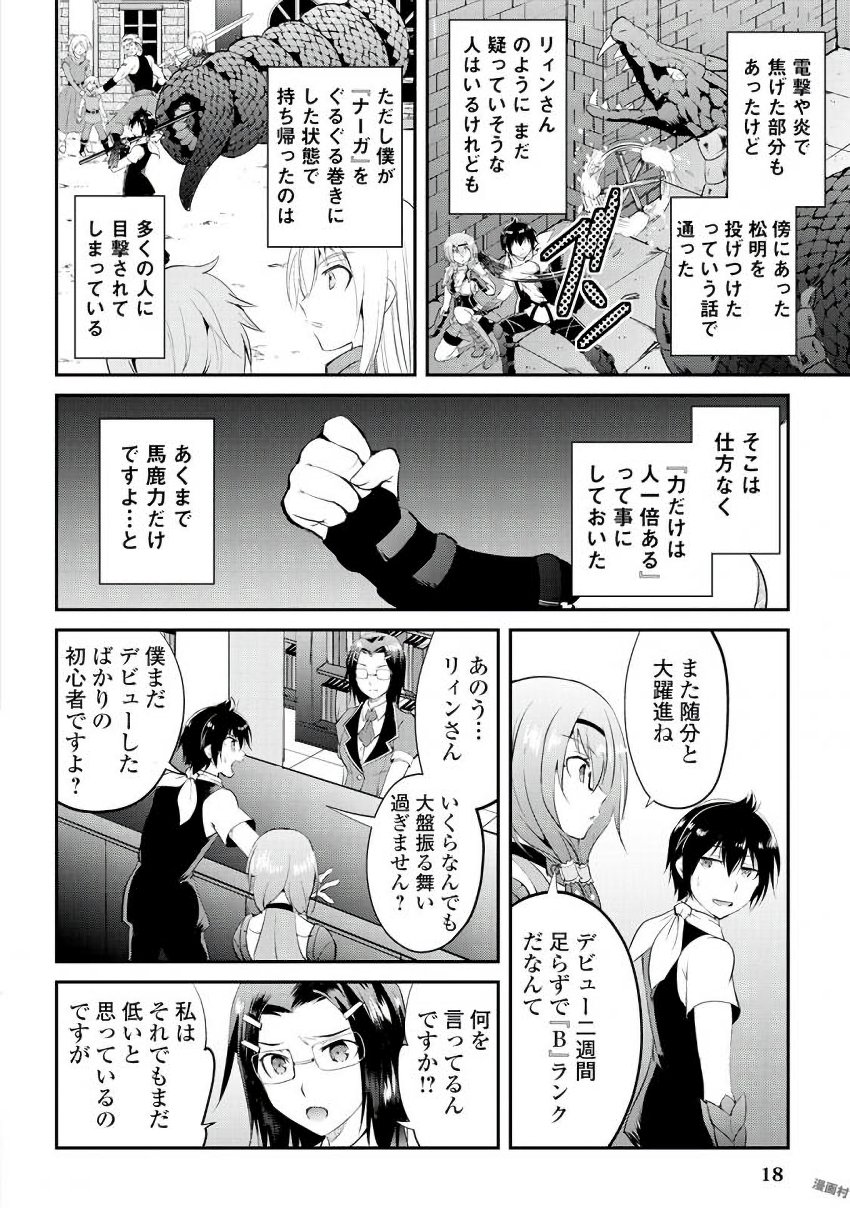 MAKEN NO DAYDREAMER - raw - Chapter 14 - https://jpdd.ccdd.to/JPDD/makennodaydreamer/148520/mbdsxoutniv.jpg