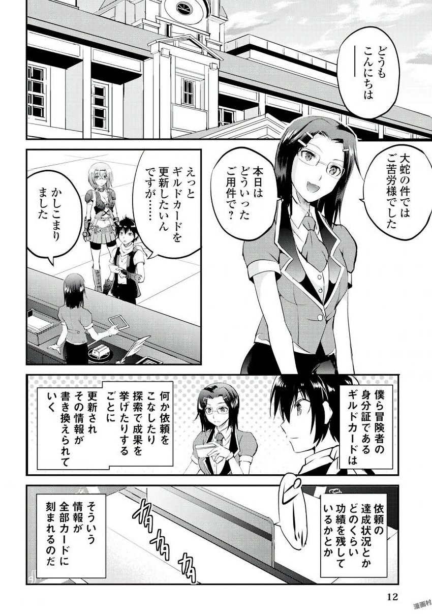 MAKEN NO DAYDREAMER - raw - Chapter 14 - https://jpdd.ccdd.to/JPDD/makennodaydreamer/148520/mo4du1ynhlx.jpg