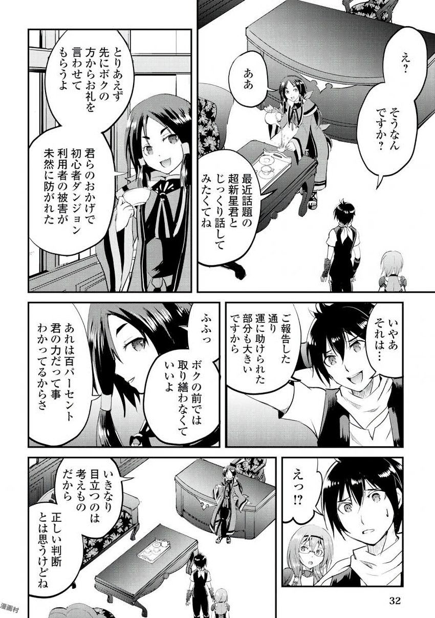 MAKEN NO DAYDREAMER - raw - Chapter 14 - https://jpdd.ccdd.to/JPDD/makennodaydreamer/148520/nc0zhsmzeox.jpg