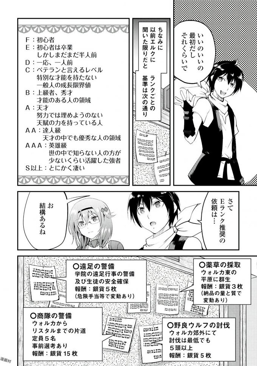 MAKEN NO DAYDREAMER - raw - Chapter 14 - https://jpdd.ccdd.to/JPDD/makennodaydreamer/148520/nk0b3jzbm1g.jpg