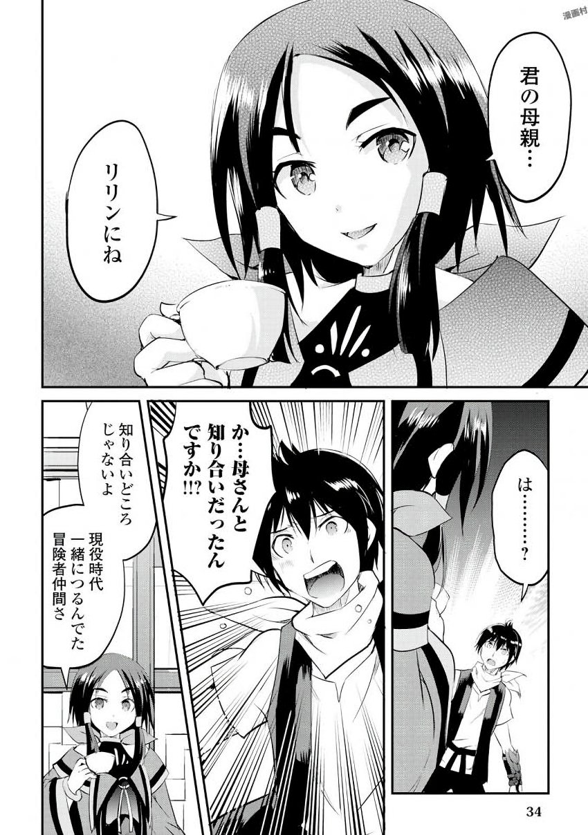 MAKEN NO DAYDREAMER - raw - Chapter 14 - https://jpdd.ccdd.to/JPDD/makennodaydreamer/148520/or5tvqmnny1.jpg