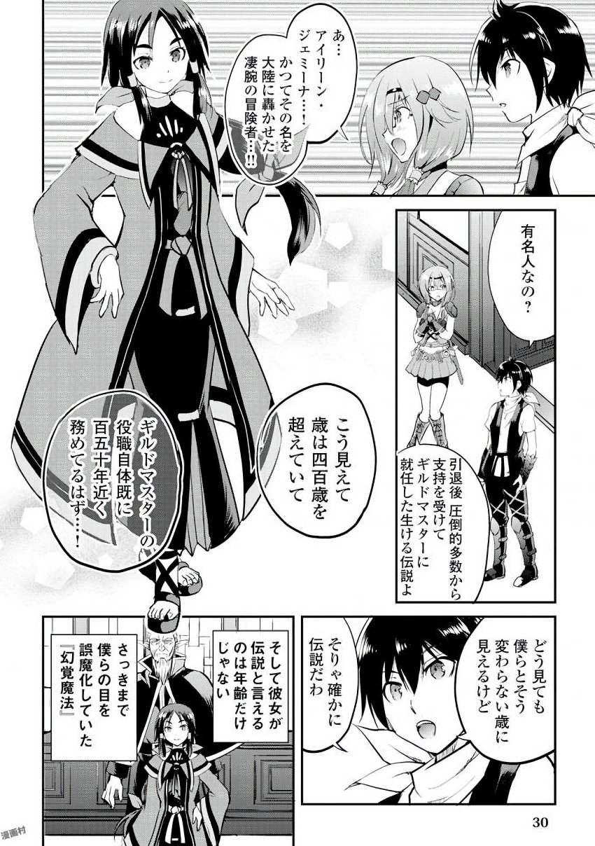 MAKEN NO DAYDREAMER - raw - Chapter 14 - https://jpdd.ccdd.to/JPDD/makennodaydreamer/148520/qbujseta34a.jpg