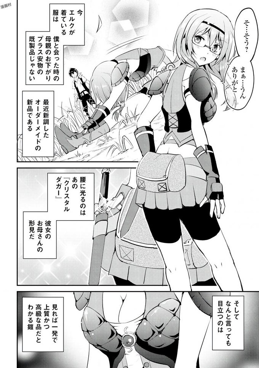 MAKEN NO DAYDREAMER - raw - Chapter 14 - https://jpdd.ccdd.to/JPDD/makennodaydreamer/148520/r2z4xd1fcwx.jpg