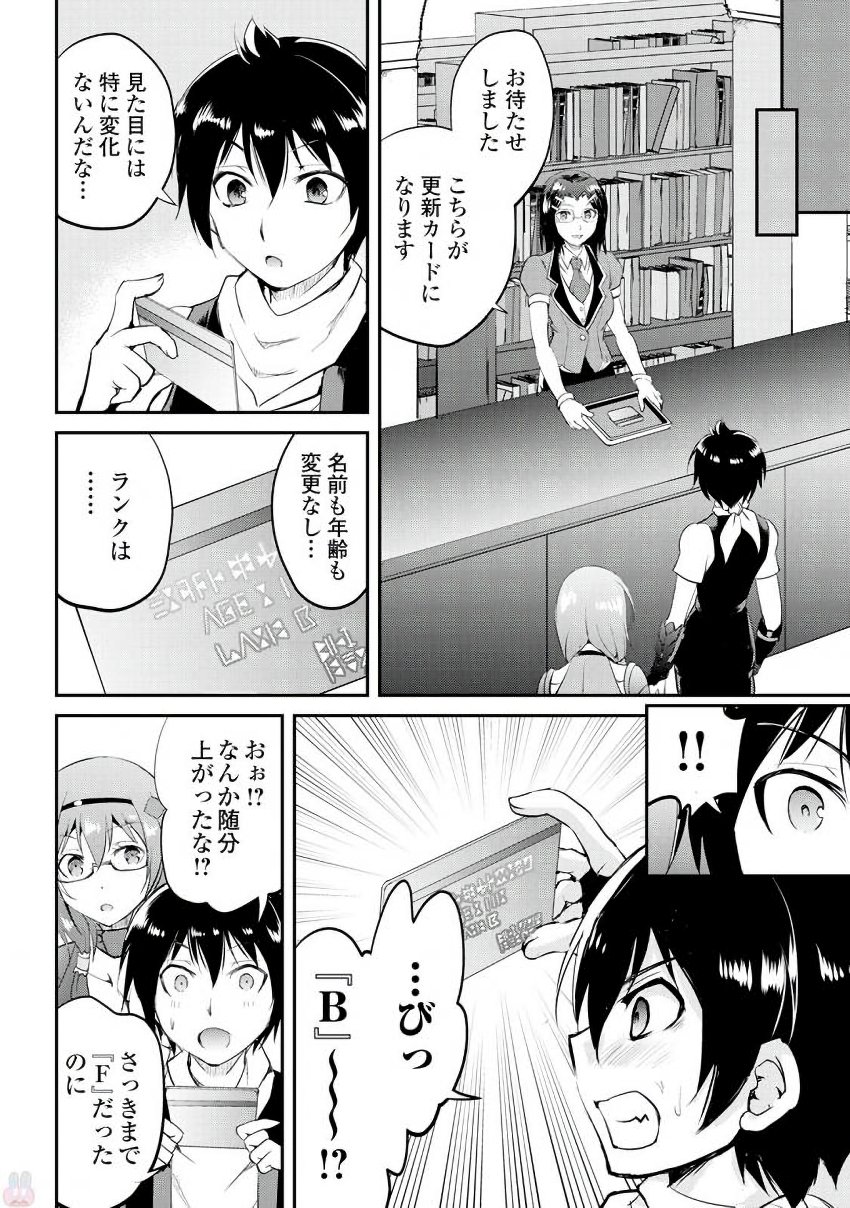 MAKEN NO DAYDREAMER - raw - Chapter 14 - https://jpdd.ccdd.to/JPDD/makennodaydreamer/148520/rkaycvb3ygf.jpg