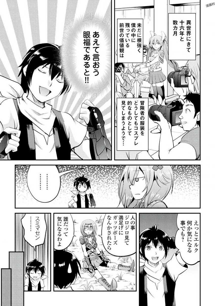 MAKEN NO DAYDREAMER - raw - Chapter 14 - https://jpdd.ccdd.to/JPDD/makennodaydreamer/148520/s5wyrn5ltdp.jpg