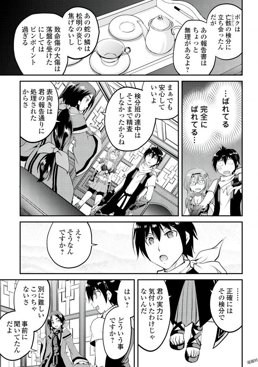 MAKEN NO DAYDREAMER - raw - Chapter 14 - https://jpdd.ccdd.to/JPDD/makennodaydreamer/148520/th22ibe1232.jpg