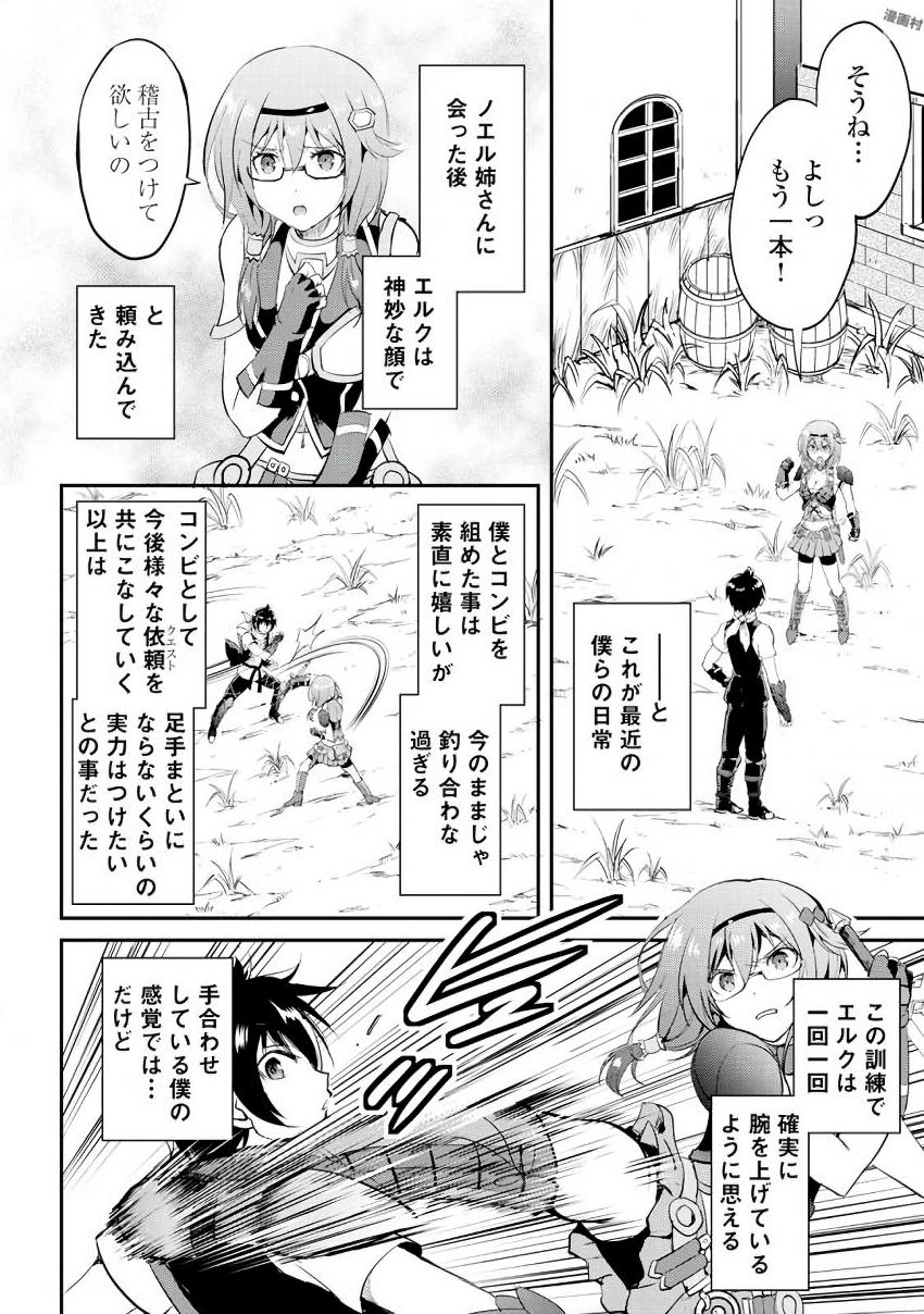 MAKEN NO DAYDREAMER - raw - Chapter 14 - https://jpdd.ccdd.to/JPDD/makennodaydreamer/148520/v53x23nb5vi.jpg