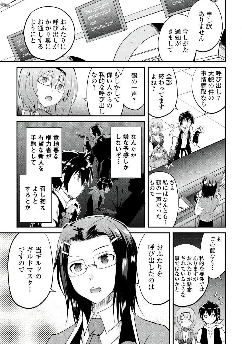 MAKEN NO DAYDREAMER - raw - Chapter 14 - https://jpdd.ccdd.to/JPDD/makennodaydreamer/148520/wsq0bxjysoo.jpg