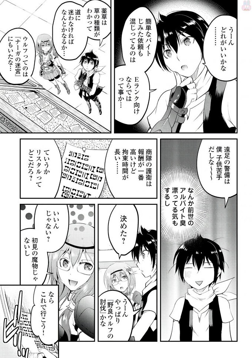 MAKEN NO DAYDREAMER - raw - Chapter 14 - https://jpdd.ccdd.to/JPDD/makennodaydreamer/148520/yupkijx3veh.jpg