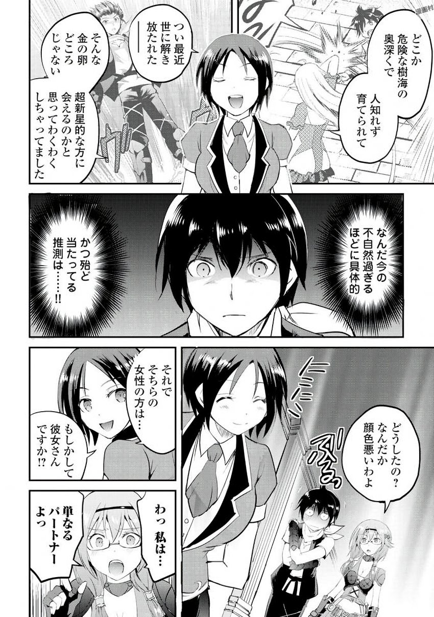 MAKEN NO DAYDREAMER - raw - Chapter 14 - https://jpdd.ccdd.to/JPDD/makennodaydreamer/148520/z2sqso4zmsq.jpg