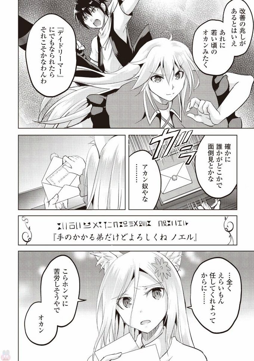 MAKEN NO DAYDREAMER - raw - Chapter 13 - https://jpdd.ccdd.to/JPDD/makennodaydreamer/148521/0lqiex2gbcu.jpg