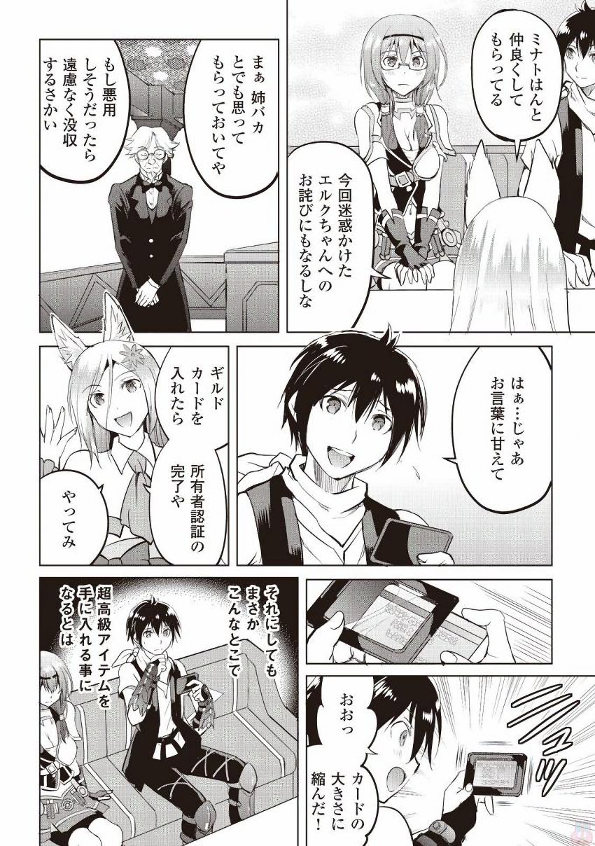 MAKEN NO DAYDREAMER - raw - Chapter 13 - https://jpdd.ccdd.to/JPDD/makennodaydreamer/148521/0lxbuins03g.jpg