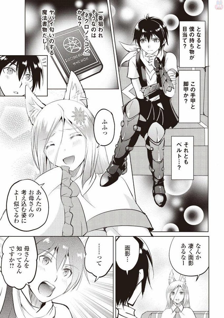 MAKEN NO DAYDREAMER - raw - Chapter 13 - https://jpdd.ccdd.to/JPDD/makennodaydreamer/148521/1zz1jvtbmlx.jpg